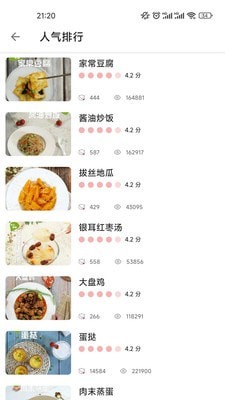爱厨宝0