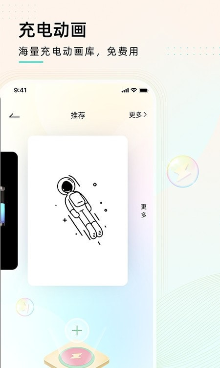 充电精灵1