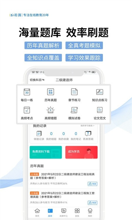 希赛网(希赛教育)3