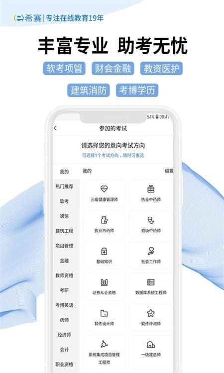 希赛网(希赛教育)2