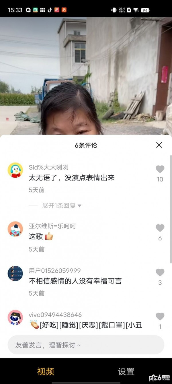 悠悠乐斗1