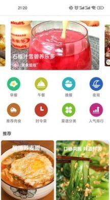 星韵菜谱0
