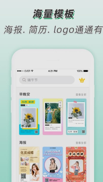 青柠海报设计I抠图P图2