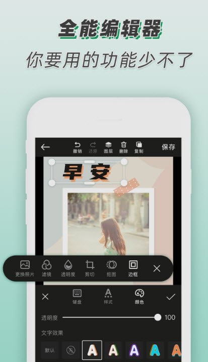 青柠海报设计I抠图P图1