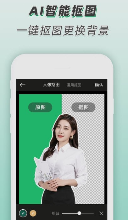 青柠海报设计I抠图P图0