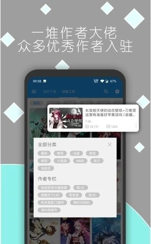 星空视频壁纸1