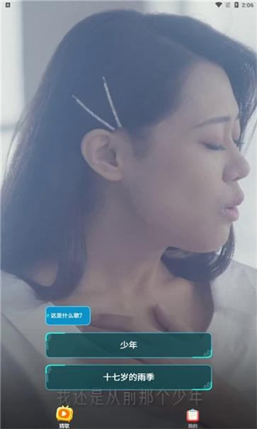 嗨曲刷刷0