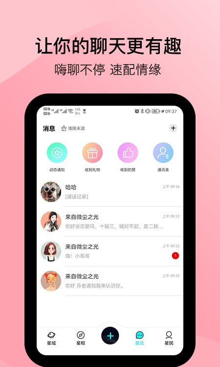 星罗奇部2