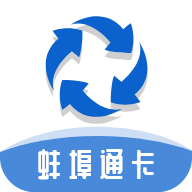 蚌埠通卡手机下载