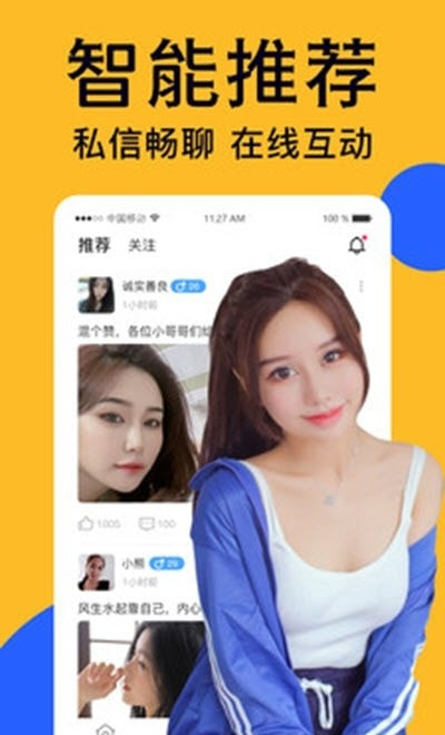 附近爱陌2