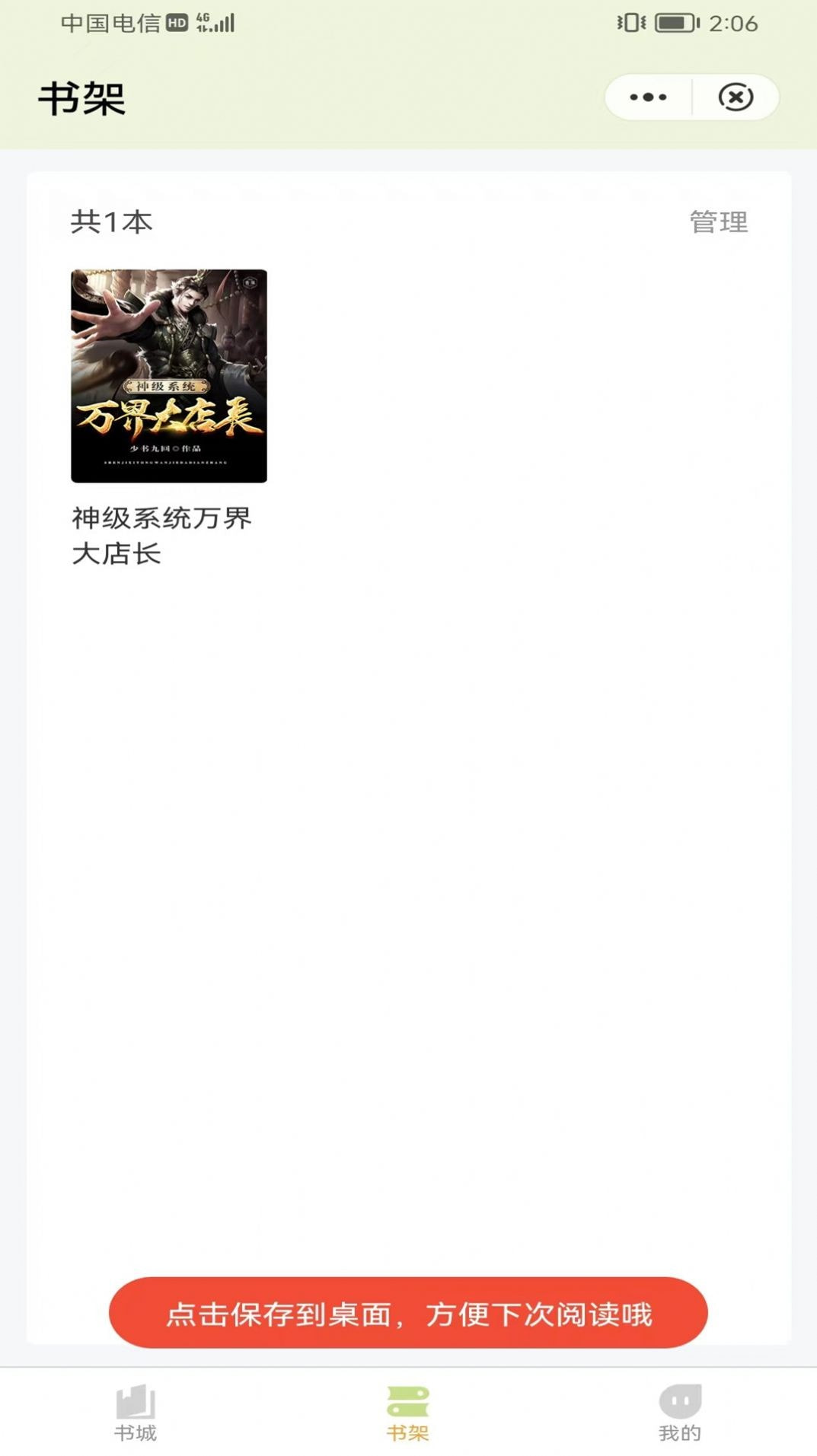 凌云书阁0
