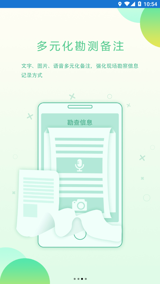 配网一体化2