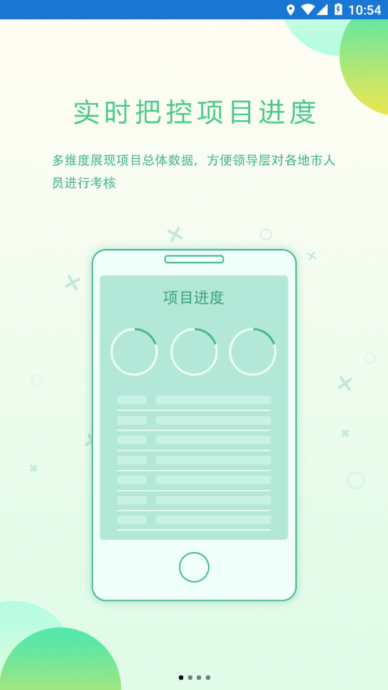 配网一体化0