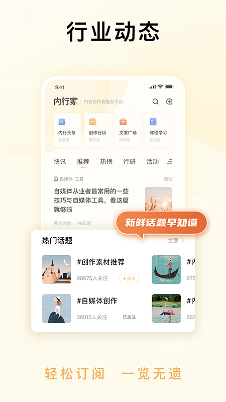内行家2