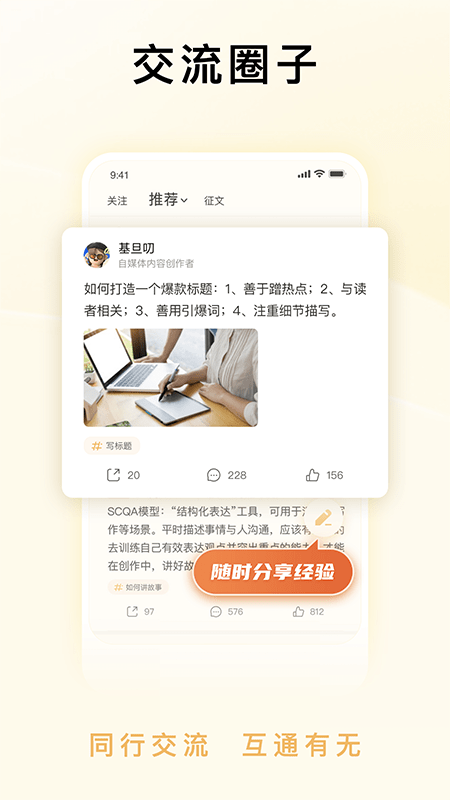 内行家1