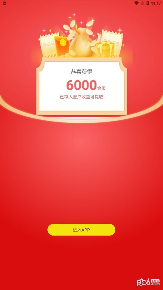 欢乐走路宝2