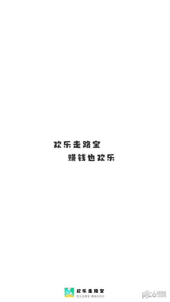 欢乐走路宝1
