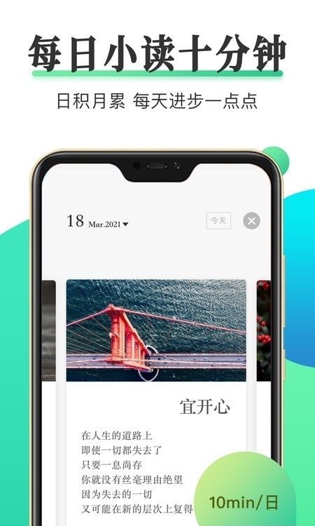 天天小读杂志阅读0