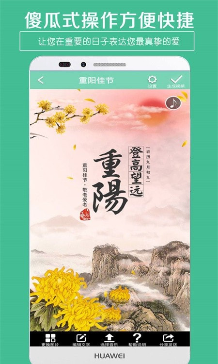 电子贺卡制作2