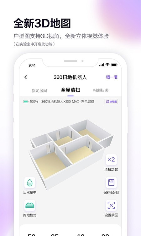360掃地機(扫地机器人)1