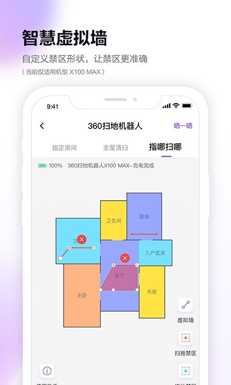 360掃地機(扫地机器人)0