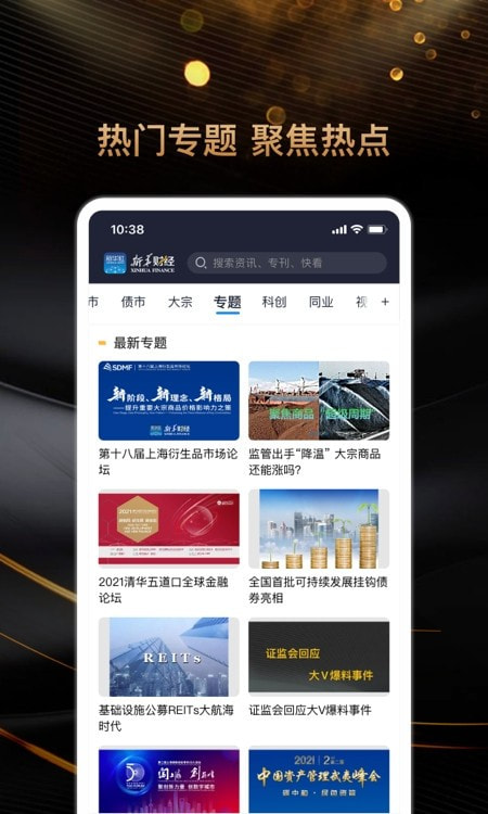 新华财经1