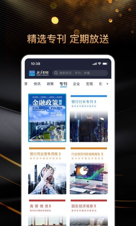 新华财经0