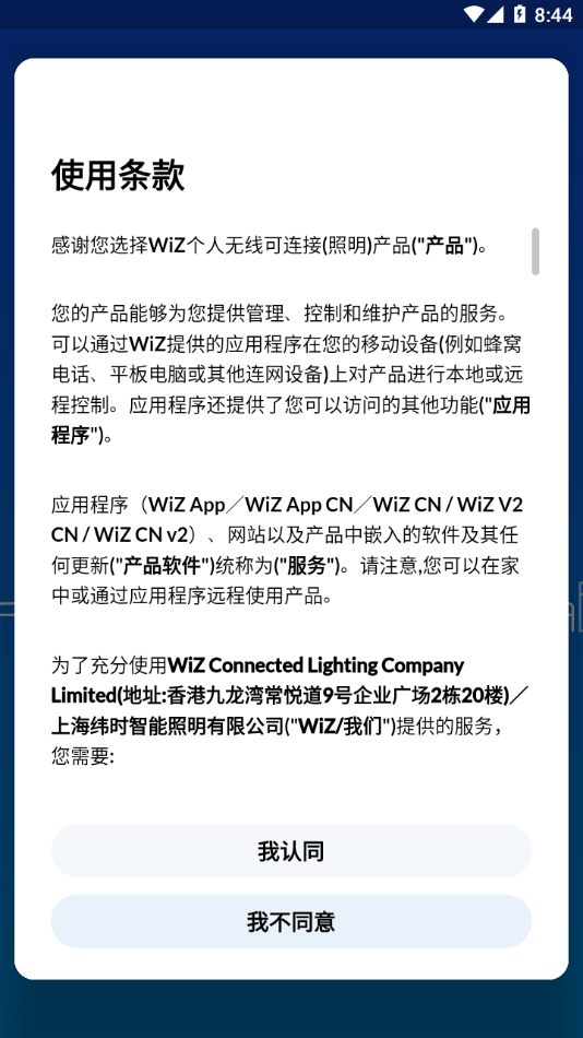 WiZ CN V21