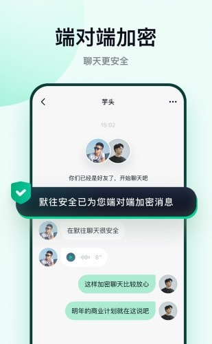 默往app聊天0