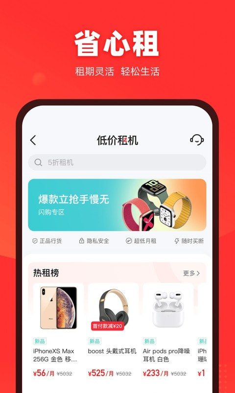 找靓机app最新版本1