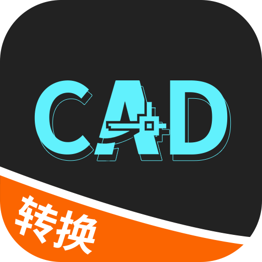 全能CAD转换器最新版下载