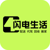 闪电生活全网通用版