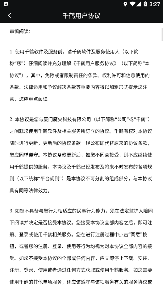 千鹤2
