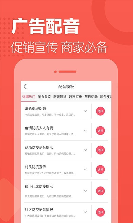 TTS语音合成助手1