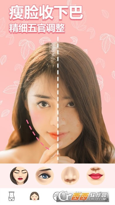 美啦相机(Perfect Me)2