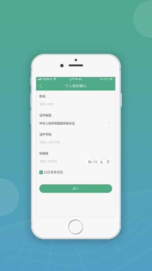 移动申报1