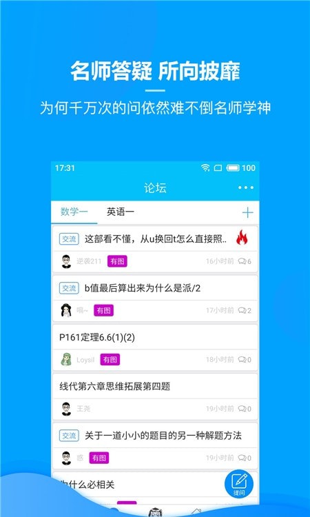 慧升考研数学三0