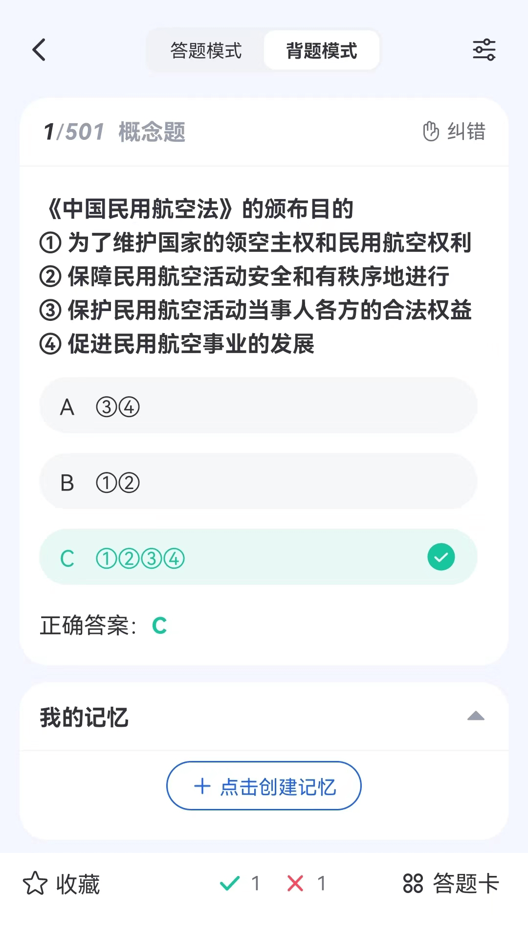 木鹊飞行1