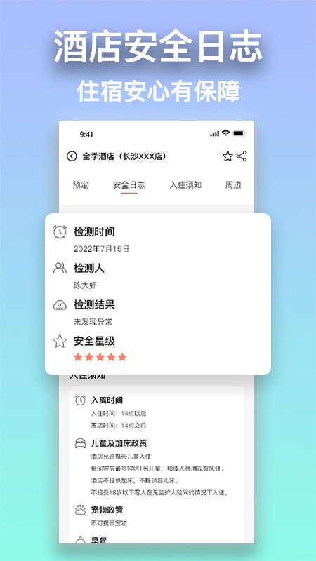 安住会3