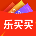 乐买买免费下载手机版