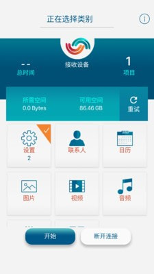 嗨传1