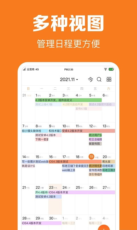 指尖时光app免费3