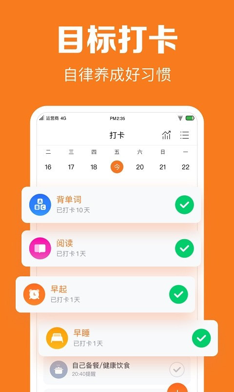 指尖时光app免费1