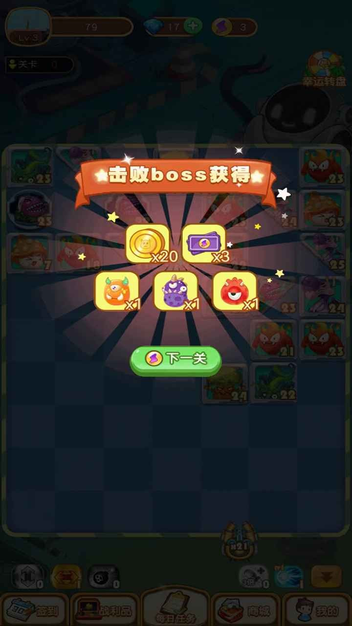 萌丑弹球1