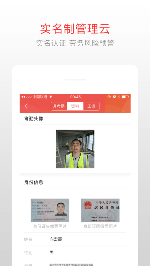 亚泰劳务考勤1