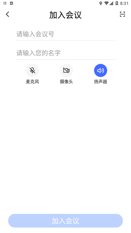 绚星会议2
