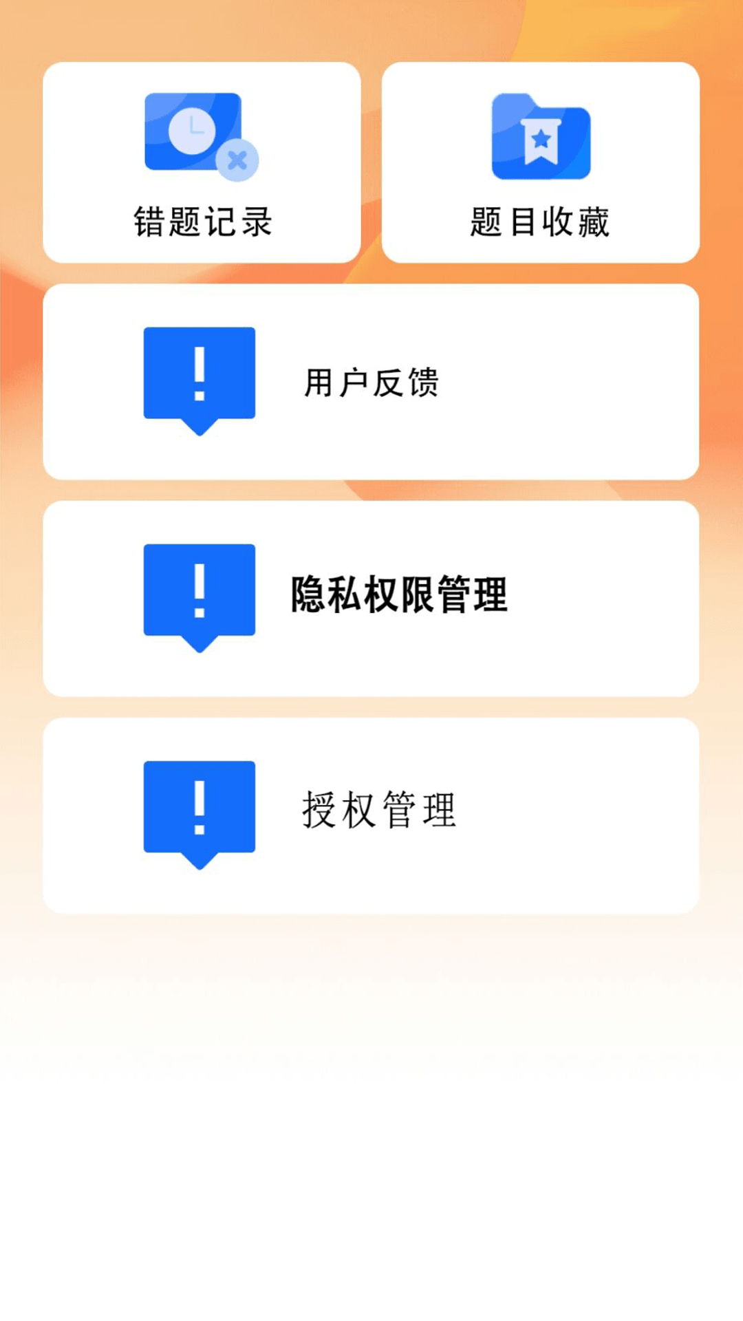 驾考指南2