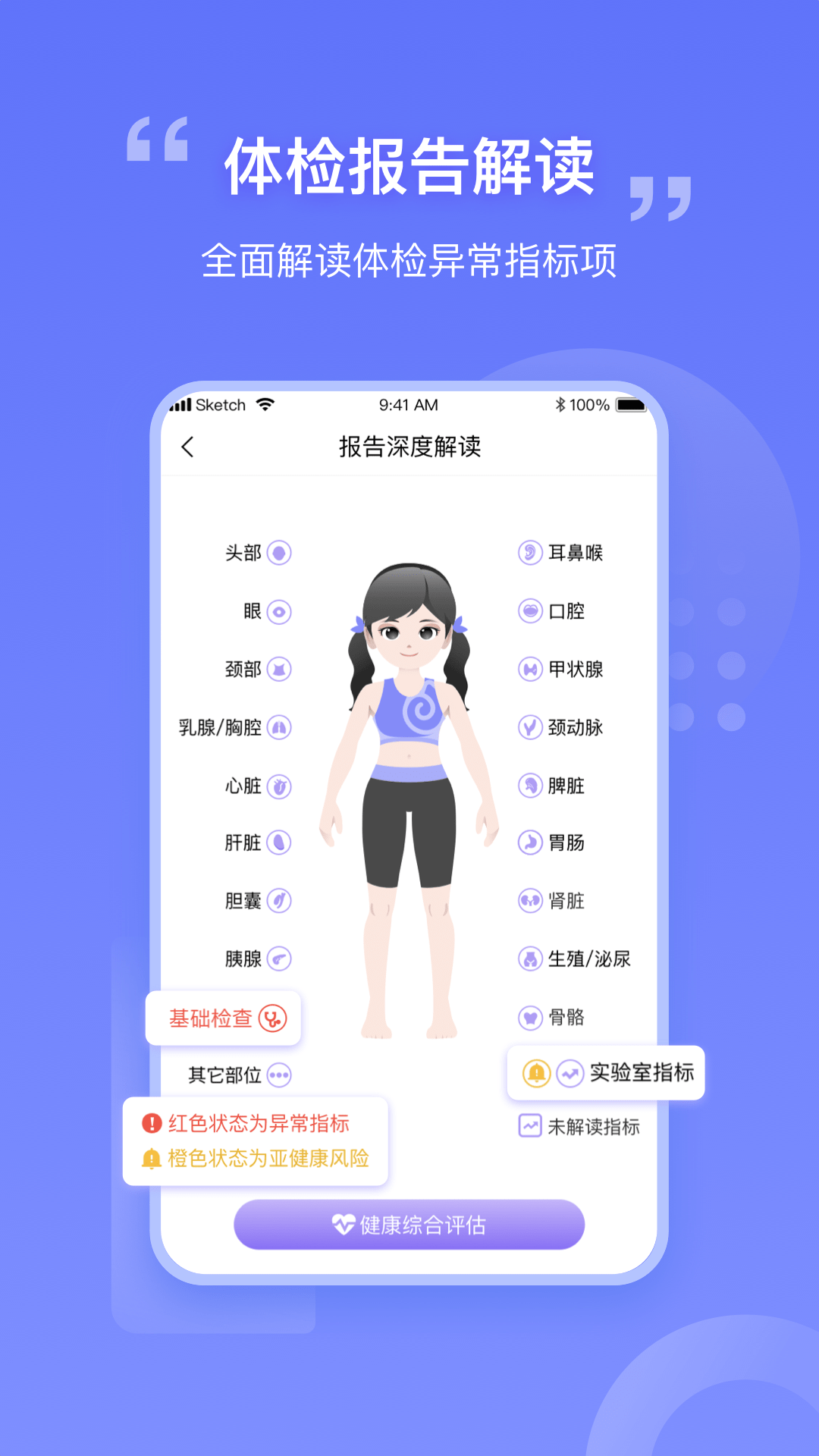 我AI健康3