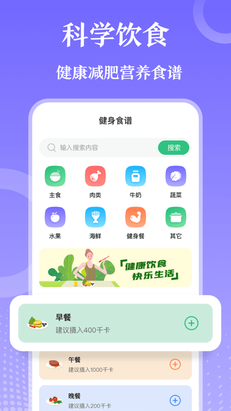 燃脂跑步健身教练2
