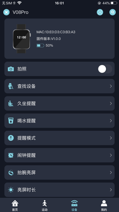revivalfit智能手环1
